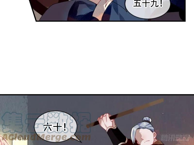 《浮云半书》亡羊补牢（三） 第37页