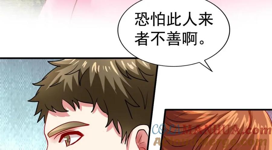 《我家影后超甜哒》71 新经纪人 第49页