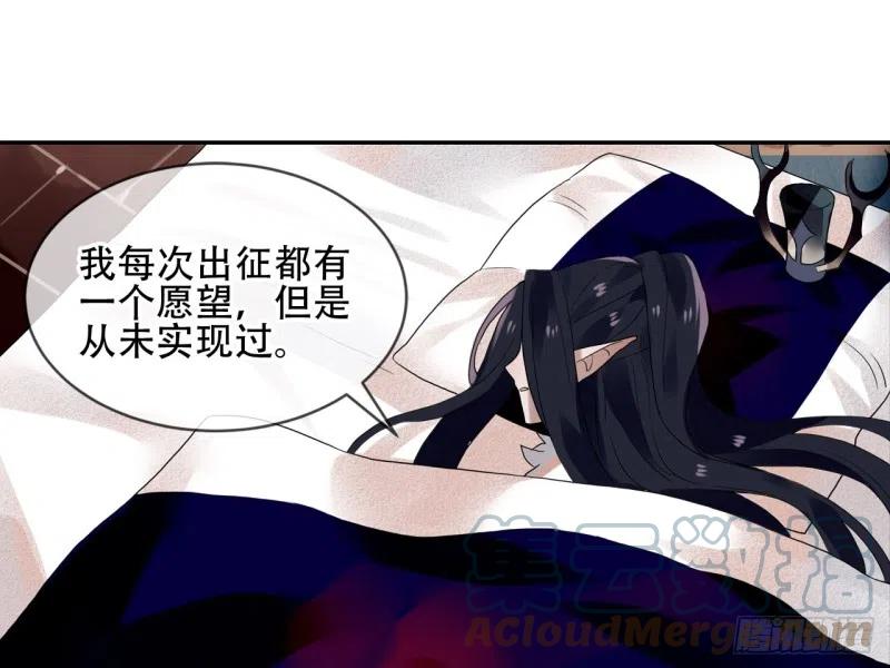 《浮云半书》亡羊补牢（三） 第7页