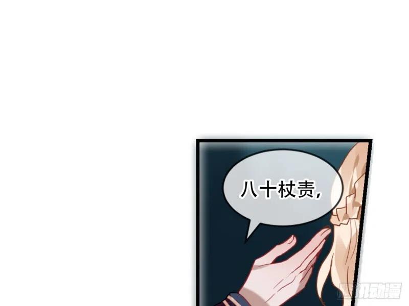 《浮云半书》亡羊补牢（三） 第30页