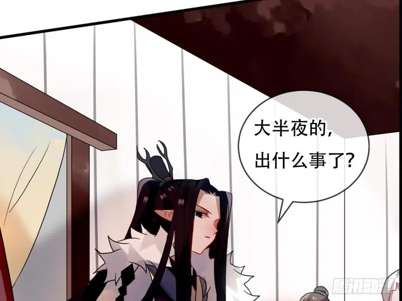 《浮云半书》亡羊补牢（四） 第45页