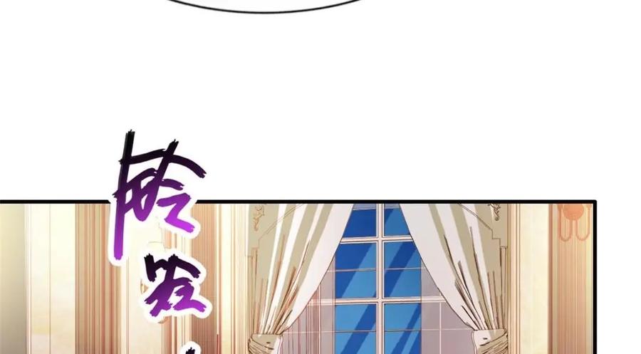 《我家影后超甜哒》72 和爸爸见面 第43页