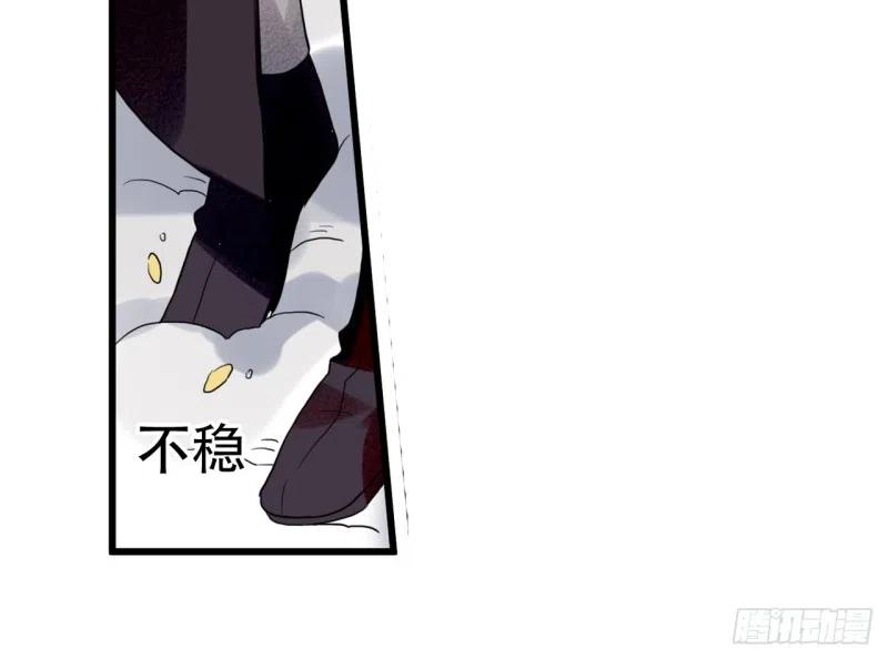 《浮云半书》亡羊补牢（四） 第18页