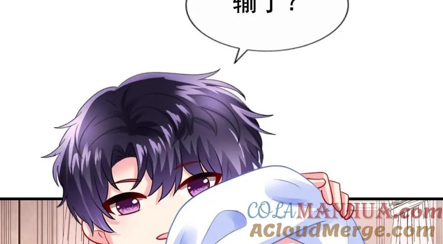 《我家影后超甜哒》72 和爸爸见面 第25页