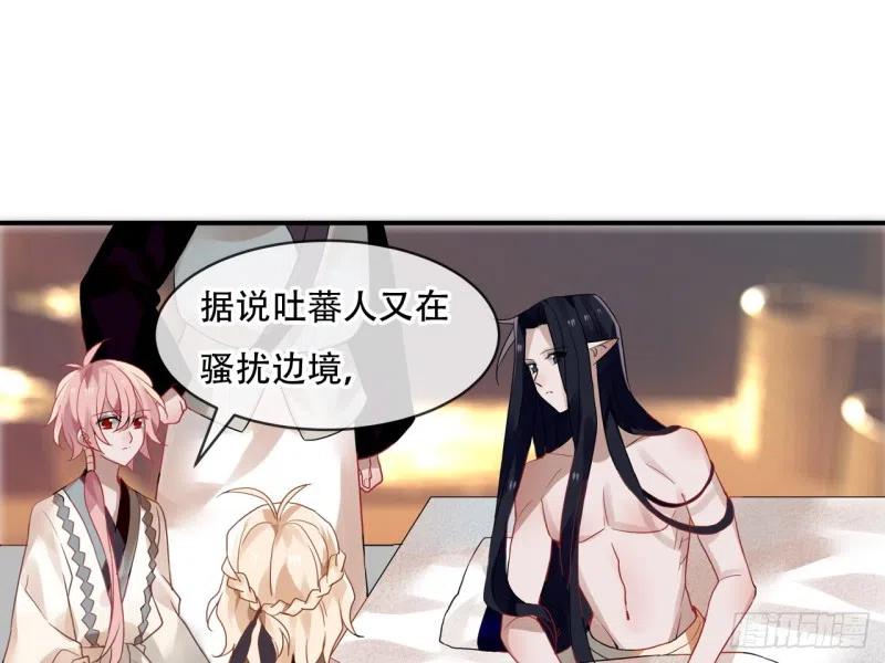 《浮云半书》亡羊补牢（四） 第35页