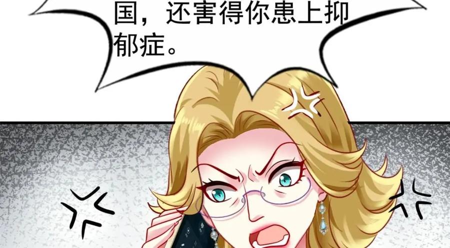 《我家影后超甜哒》72 和爸爸见面 第7页