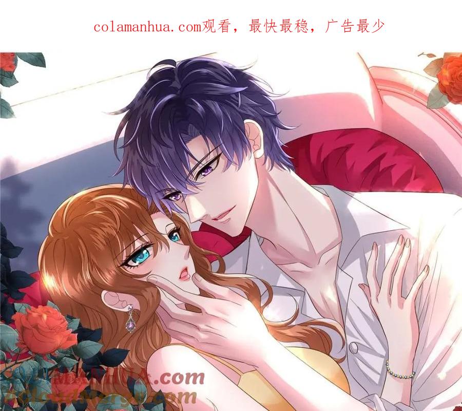 《我家影后超甜哒》72 和爸爸见面 第1页