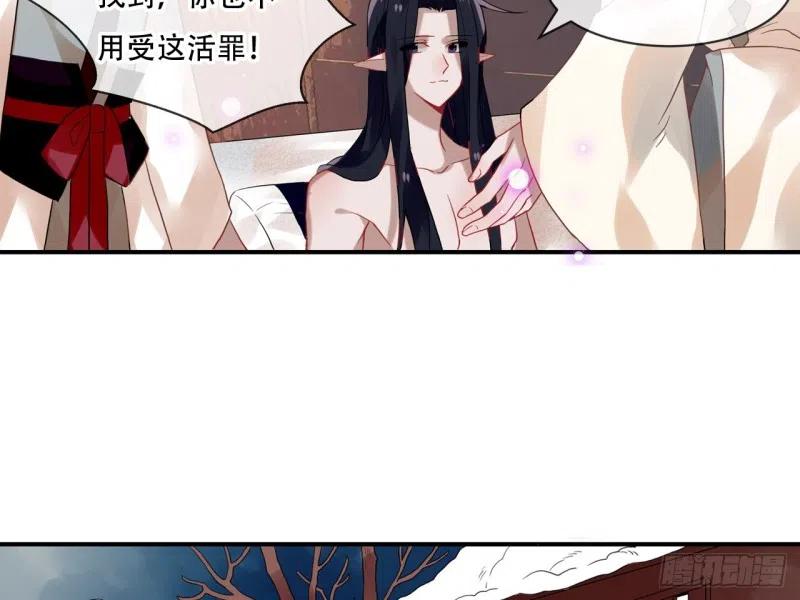 《浮云半书》亡羊补牢（四） 第41页