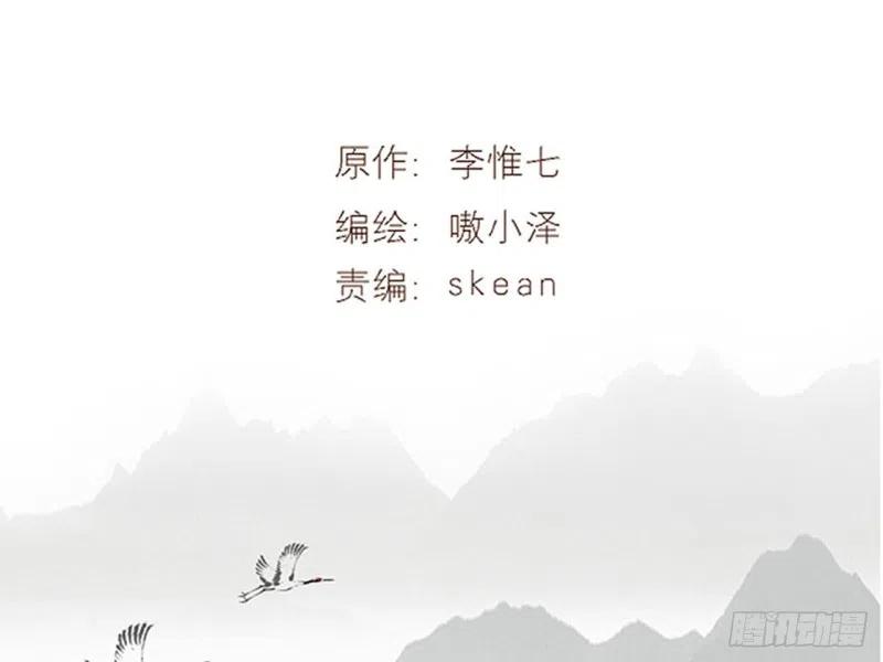 《浮云半书》亡羊补牢（四） 第3页