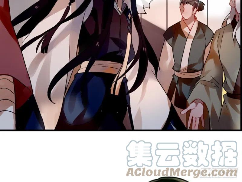 《浮云半书》亡羊补牢（四） 第46页