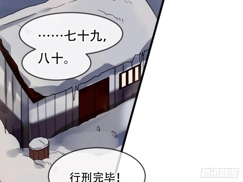 《浮云半书》亡羊补牢（四） 第5页