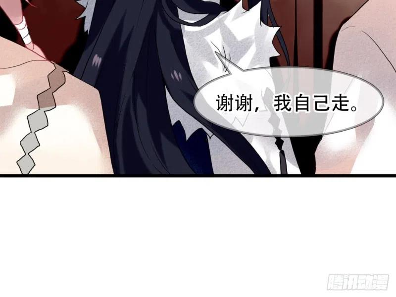《浮云半书》亡羊补牢（四） 第14页