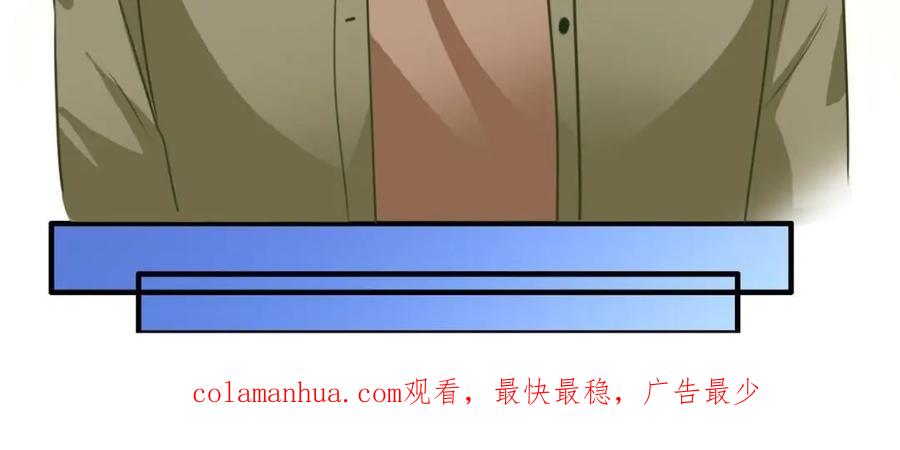 《我家影后超甜哒》72 和爸爸见面 第102页