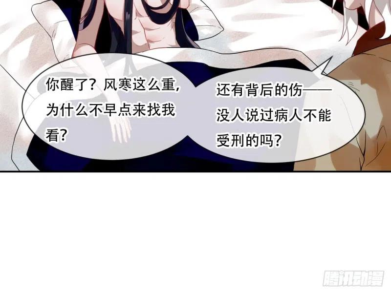 《浮云半书》亡羊补牢（四） 第26页