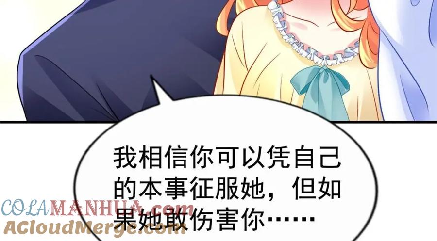 《我家影后超甜哒》72 和爸爸见面 第37页