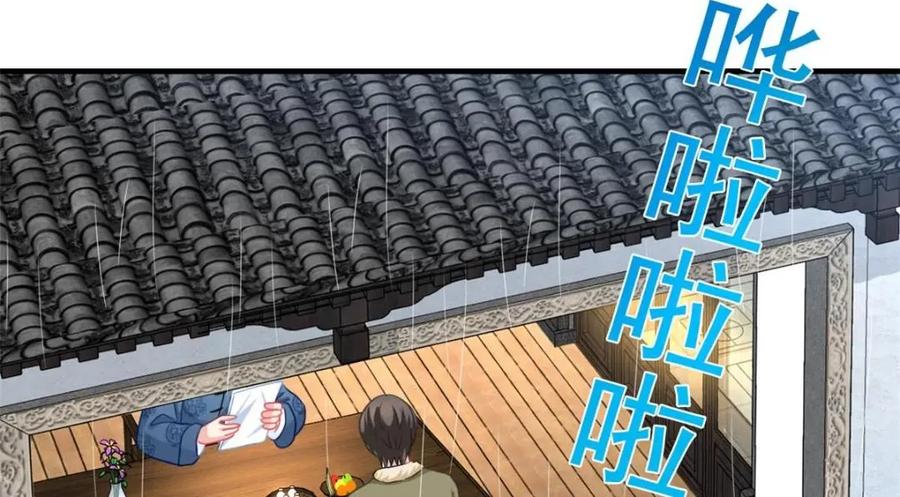 《我家影后超甜哒》72 和爸爸见面 第59页