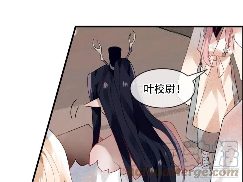 《浮云半书》亡羊补牢（四） 第7页