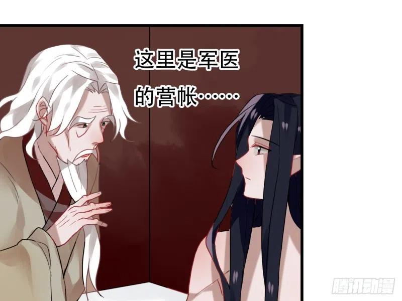 《浮云半书》亡羊补牢（四） 第27页