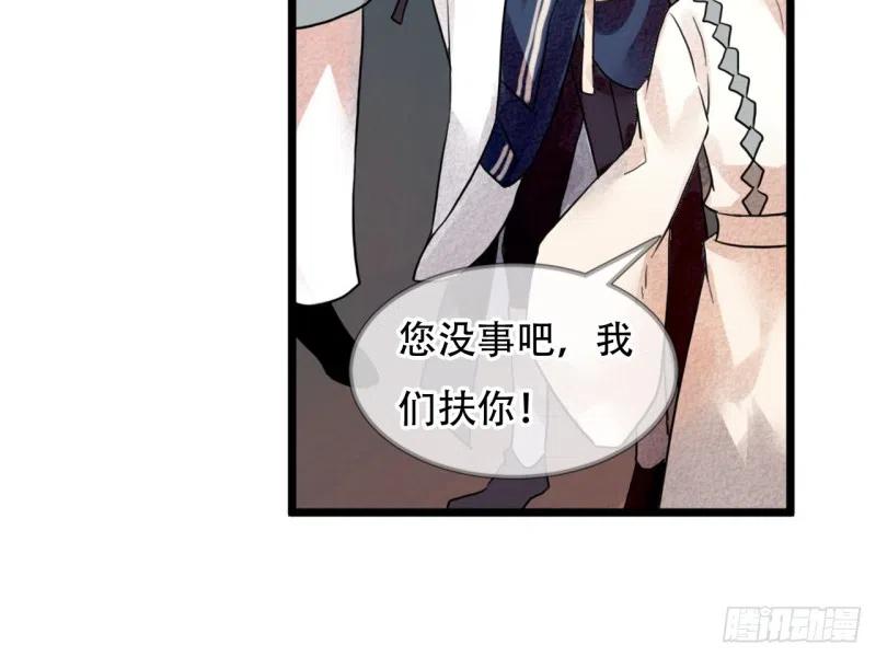 《浮云半书》亡羊补牢（四） 第12页