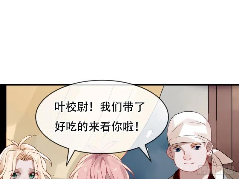 《浮云半书》亡羊补牢（四） 第33页