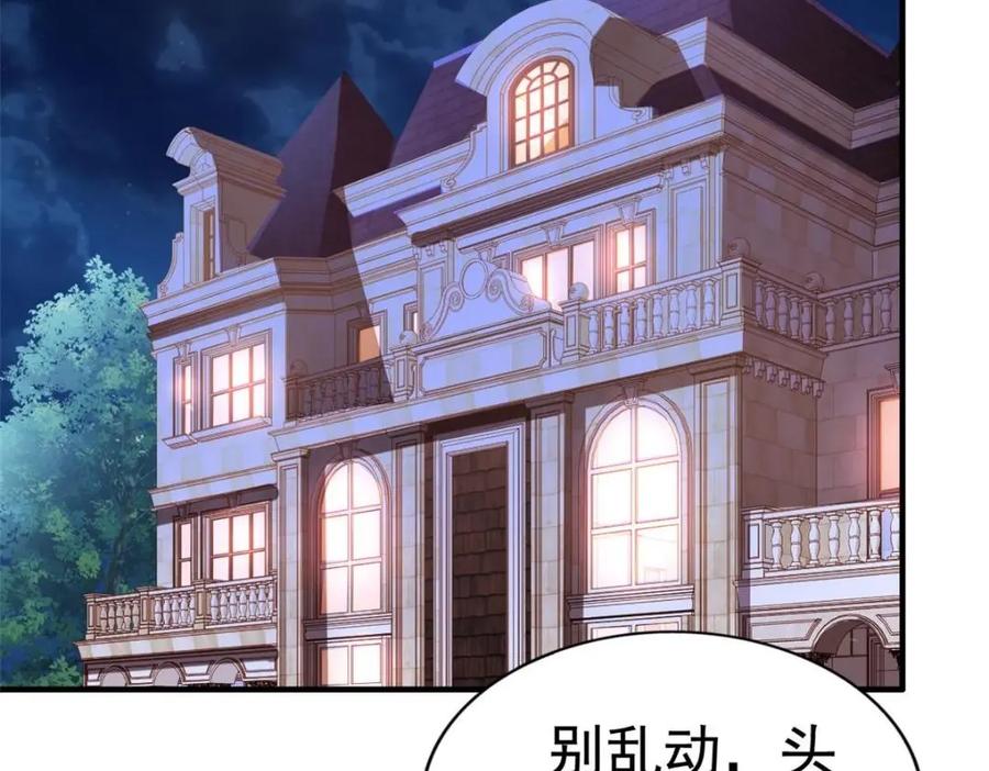 《我家影后超甜哒》72 和爸爸见面 第20页