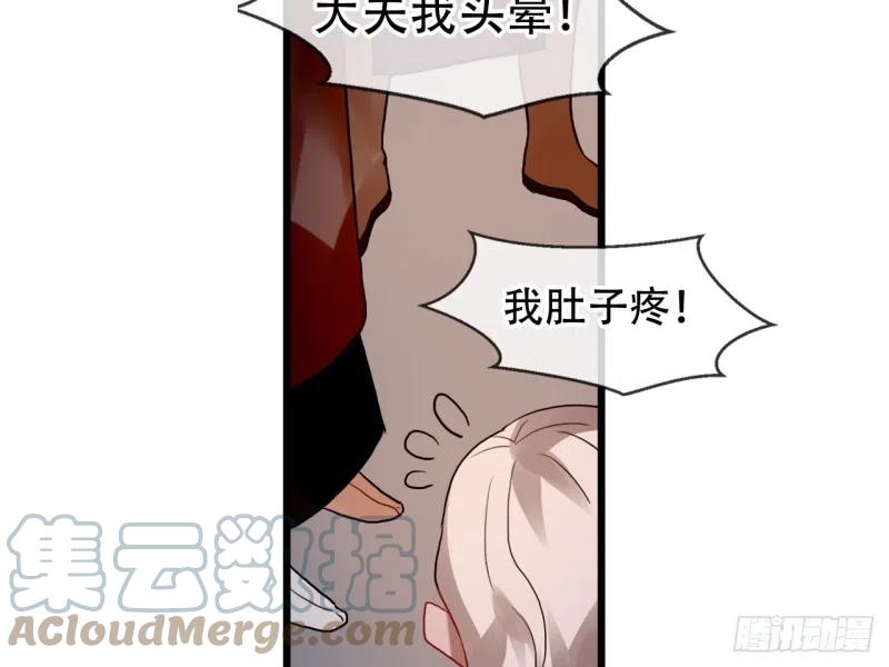 《浮云半书》亡羊补牢（四） 第43页