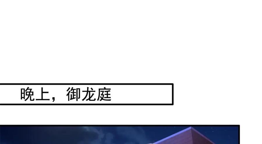 《我家影后超甜哒》72 和爸爸见面 第19页