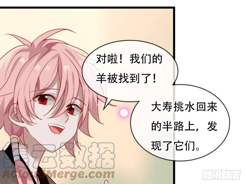 《浮云半书》亡羊补牢（四） 第37页