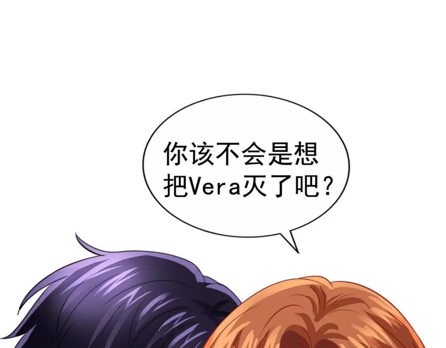 《我家影后超甜哒》72 和爸爸见面 第40页