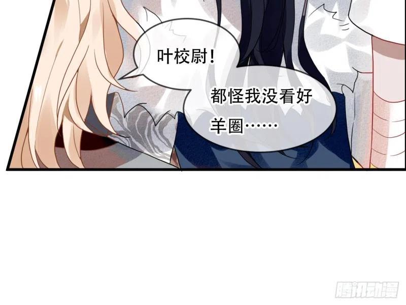 《浮云半书》亡羊补牢（四） 第8页