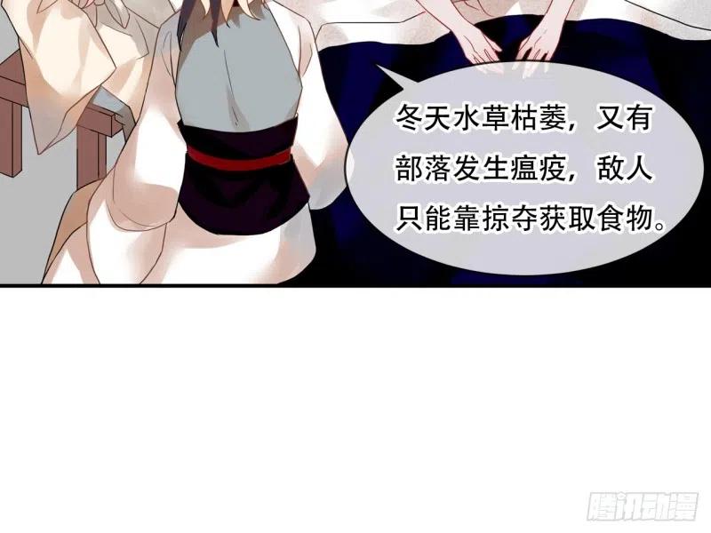 《浮云半书》亡羊补牢（四） 第36页