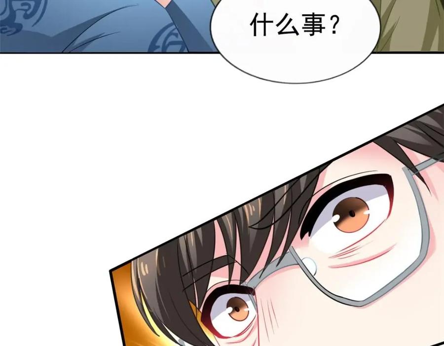 《我家影后超甜哒》72 和爸爸见面 第68页