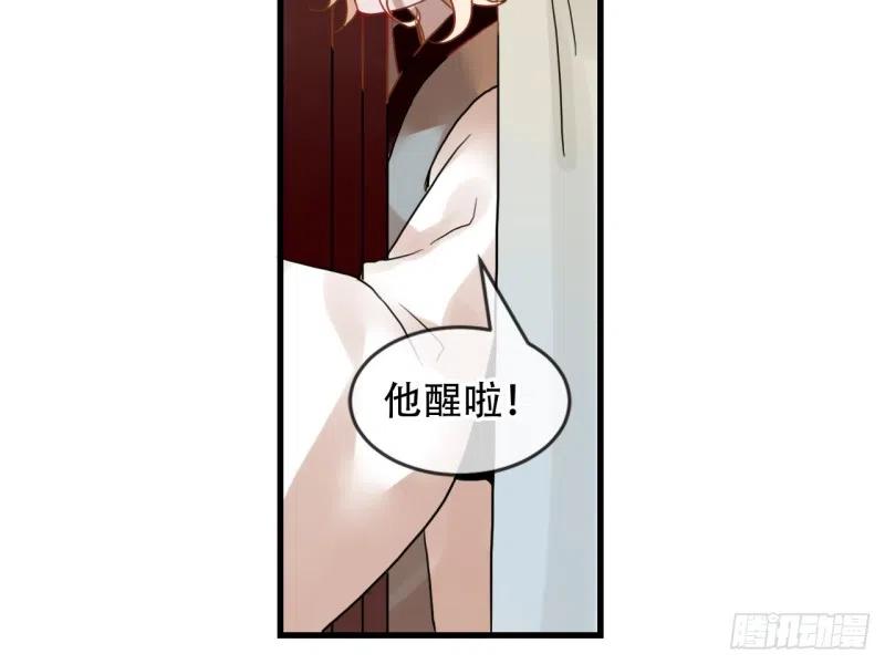 《浮云半书》亡羊补牢（四） 第32页