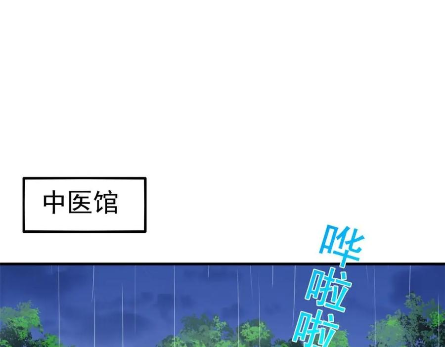 《我家影后超甜哒》72 和爸爸见面 第52页