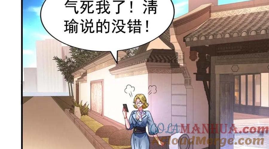 《我家影后超甜哒》72 和爸爸见面 第5页