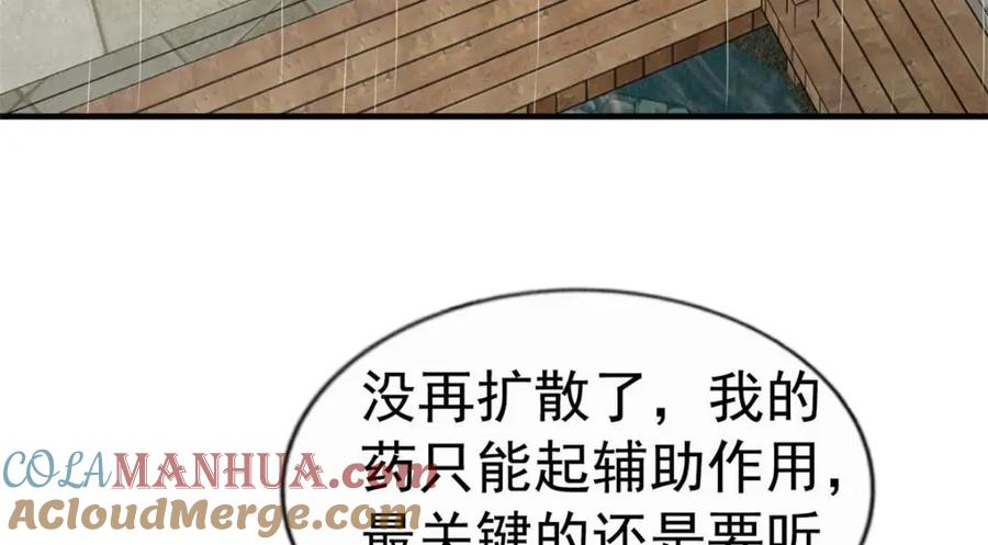 《我家影后超甜哒》72 和爸爸见面 第61页