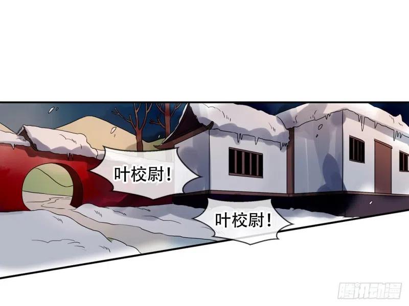 《浮云半书》亡羊补牢（四） 第21页