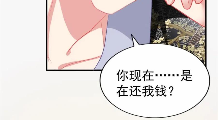 《我家影后超甜哒》73 爸爸也不是普通人 第18页