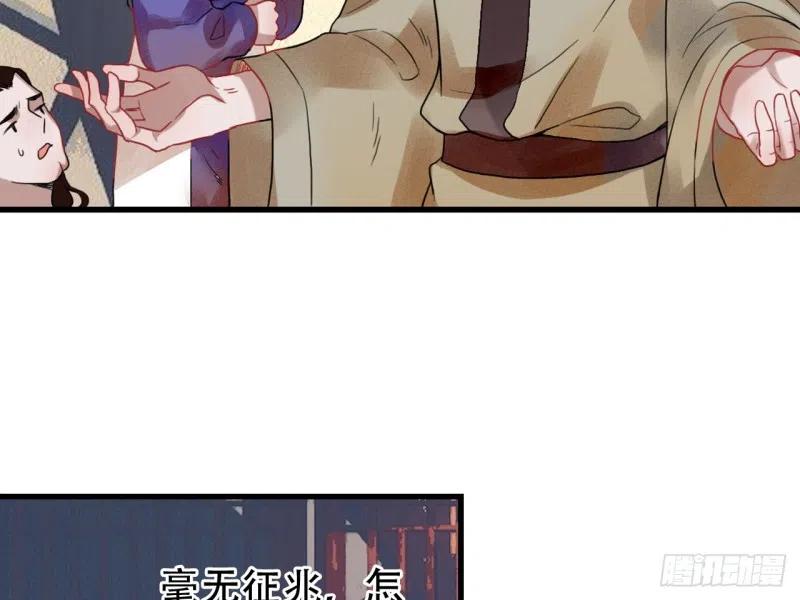 《浮云半书》亡羊补牢（五） 第6页