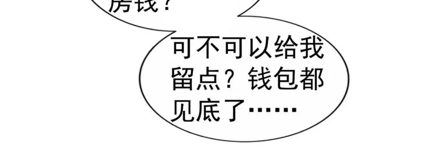 《我家影后超甜哒》73 爸爸也不是普通人 第24页