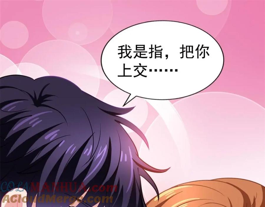 《我家影后超甜哒》73 爸爸也不是普通人 第25页