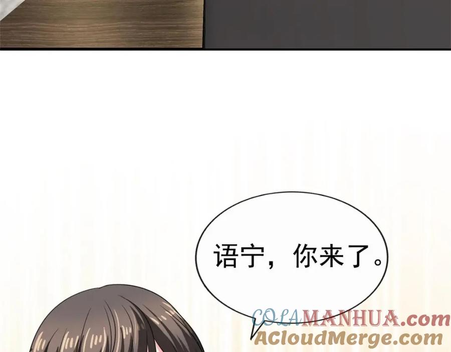 《我家影后超甜哒》73 爸爸也不是普通人 第79页