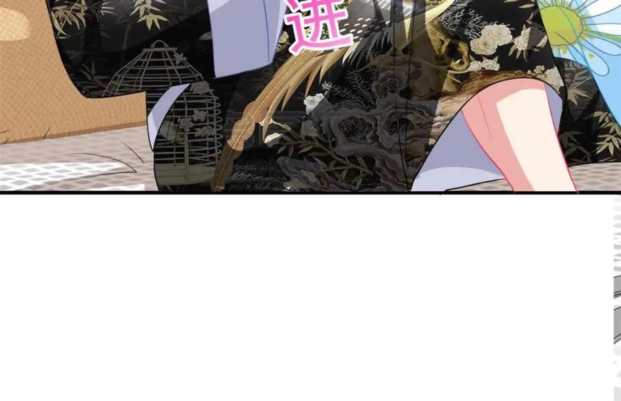 《我家影后超甜哒》73 爸爸也不是普通人 第12页