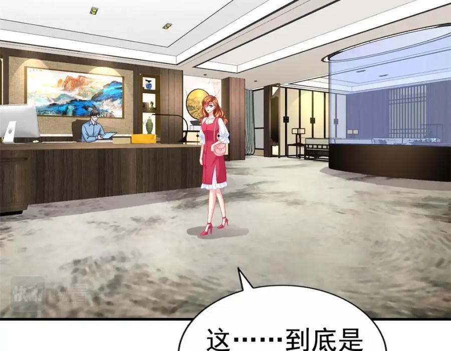 《我家影后超甜哒》73 爸爸也不是普通人 第83页