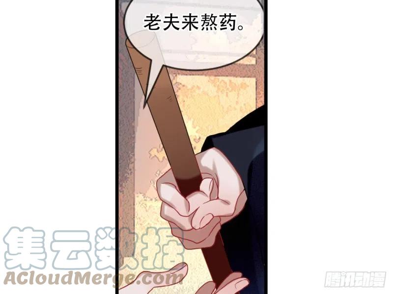 《浮云半书》亡羊补牢（五） 第17页