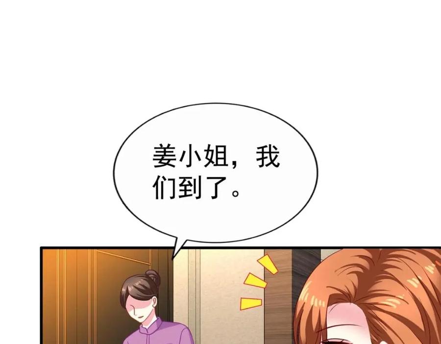《我家影后超甜哒》73 爸爸也不是普通人 第75页