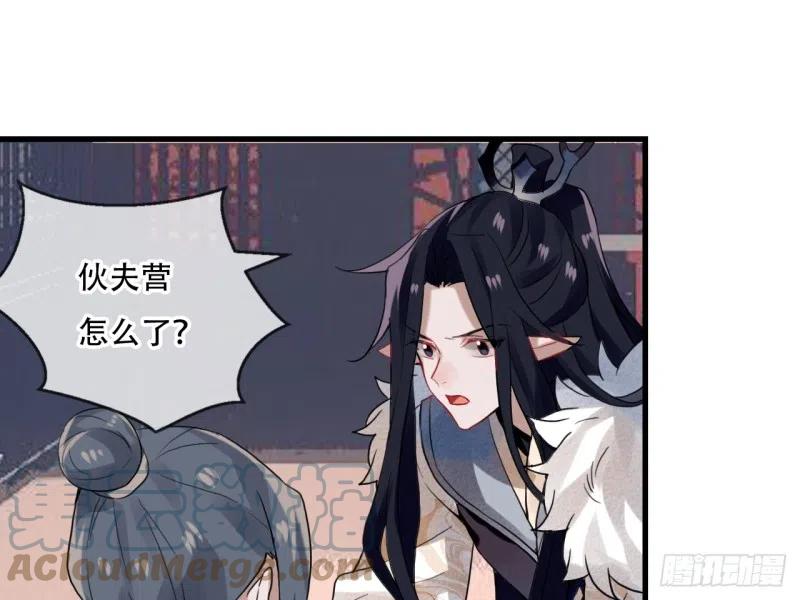 《浮云半书》亡羊补牢（五） 第23页