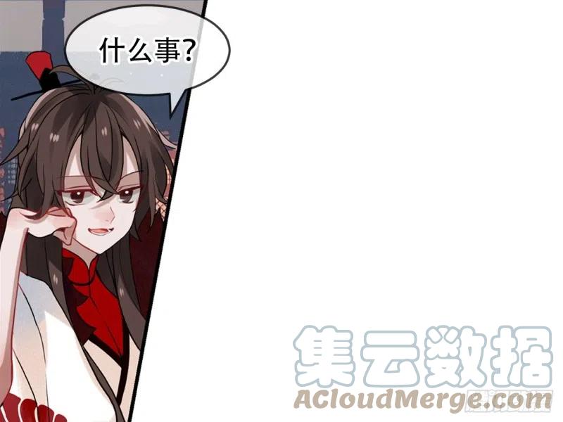 《浮云半书》亡羊补牢（五） 第33页