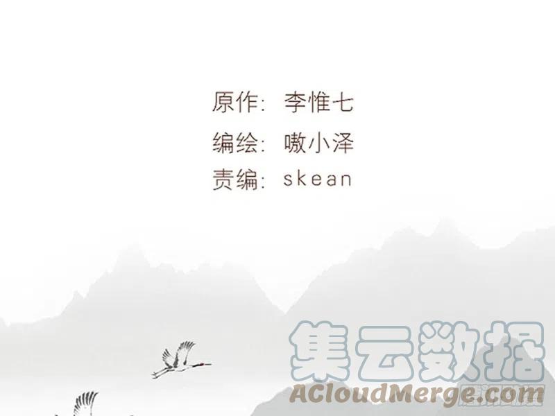 《浮云半书》亡羊补牢（五） 第3页