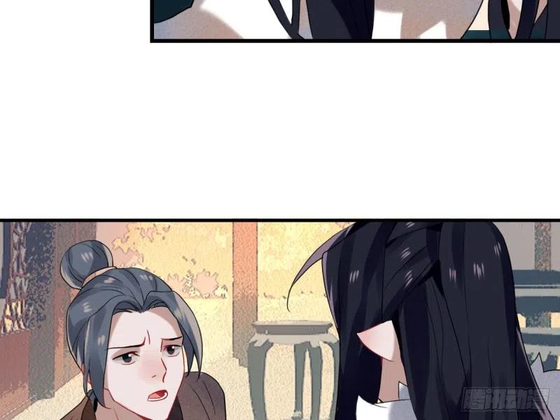 《浮云半书》亡羊补牢（五） 第26页